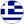 Ελλάδα